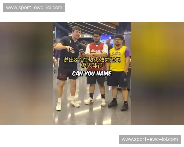 巅峰对决不落幕：为何NBA湖人vs热火直播回放是篮球迷的终极精神食粮？